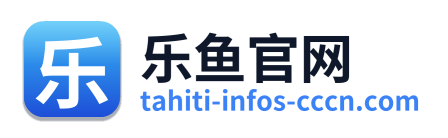 乐鱼官网